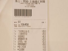 -美心·翠园(港汇恒隆广场店)