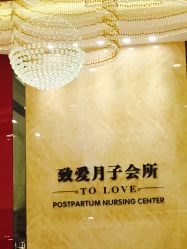 -生命加•Q考拉月子会所(玫瑰园店)