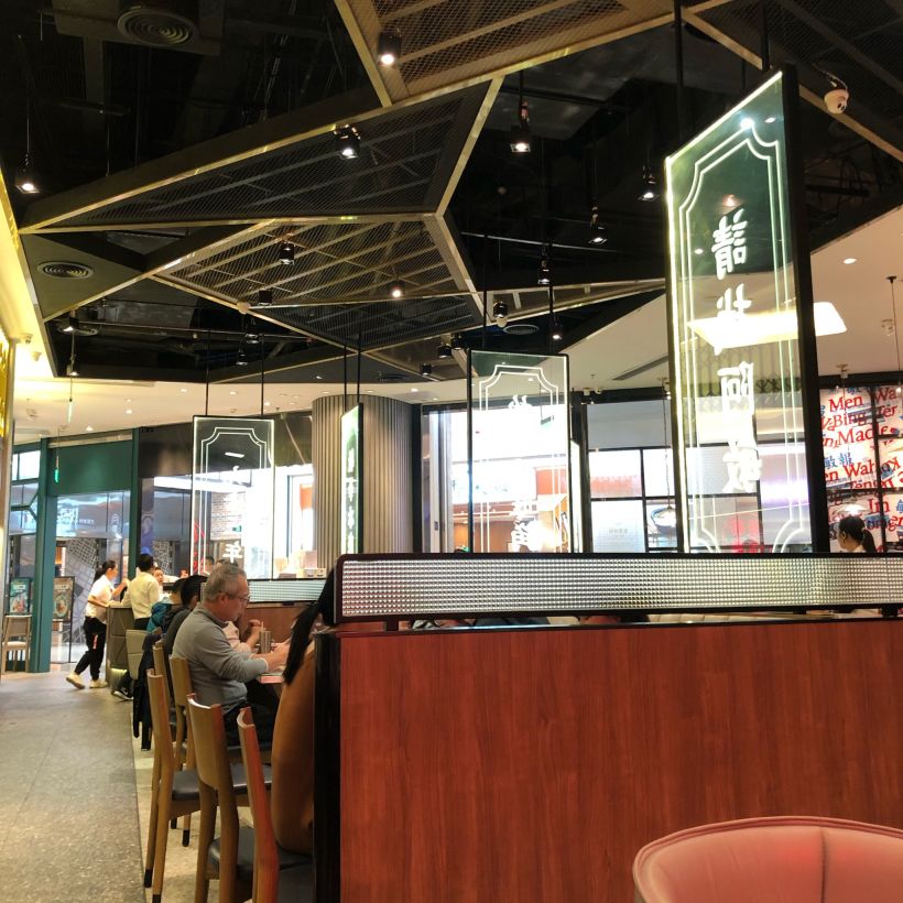 香港敏华冰厅来到深圳啦!