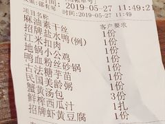 账单-南京大牌档(龙江新城市广场店)