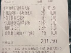 -云海肴云南菜·蒸汽石锅鱼(青岛万象城店)