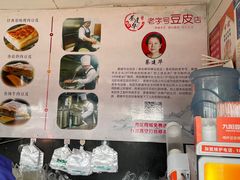 -蔡师傅豆皮(保利·西街店)