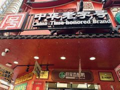 -但家香酥鸭(民生路总店)