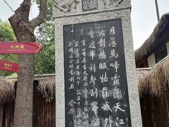 -枫桥景区
