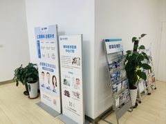 -上海仁爱医院