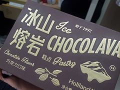 -好利来(温江新尚天地店)