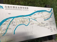 -北极村旅游风景区