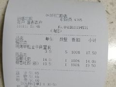 账单-好利来(靖江路店)