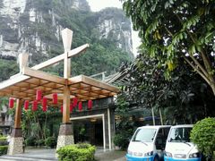 -大新明仕山庄