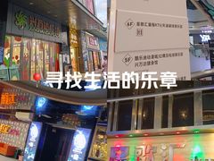 -星歌汇PARTY KTV•观澜兴万达店
