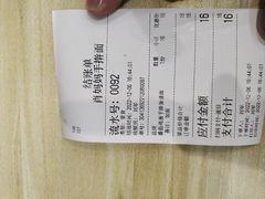 -肖妈妈手擀面(武夷店)