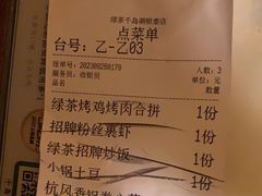 -绿茶餐厅(千岛湖银泰城店)