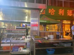 -新疆哈利德餐厅(紫薇都市店)
