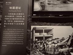 -中国唐山地震博物馆