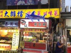 -六合夜市