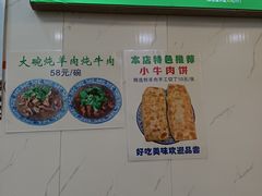 -增盛魁小吃店