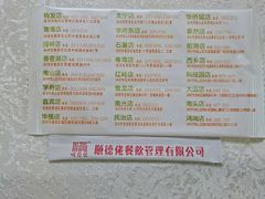 -顺德佬酒楼(粤海店)