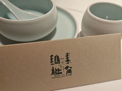 -纳地素食(石门公园店)