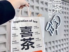 -喜茶(烟台海港路振华商厦店)