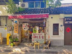 -哑巴生煎(临顿路店)