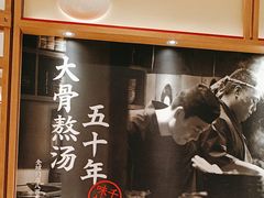 -味千拉面(又一城店)