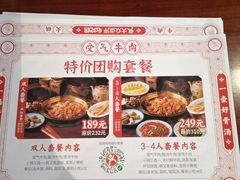-受气牛肉·重庆耙牛肉(来福士店)