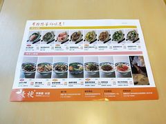 -麦梗手擀面水饺(麦梗前门店)