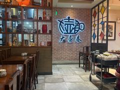 -大壶春生煎(四川中路店)