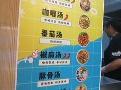 菜单-超级泰·泰式麻辣烫(南京商厦店)