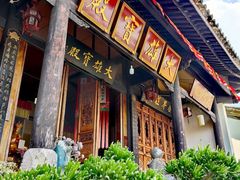 -和顺古镇