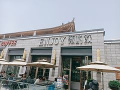 门面-薇酌饮·陕西菜(南门外店)