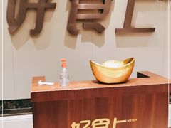 -好食上(喜盈门.范城店)
