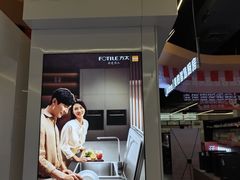 -百安居装修建材卖场(南山店)