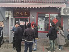 -方砖厂69号炸酱面(方砖厂胡同店)