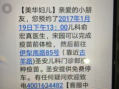 -美华丁香门诊部·全科·妇儿·口眼