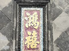 -张学良旧居陈列馆