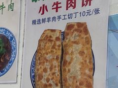 -增盛魁小吃店