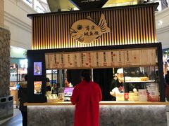 -粉粉乐鲷鱼烧(美罗城店)