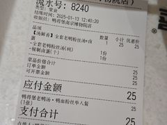 -鸭得堡老鸭汤·鸭血粉丝(南京博物院店)