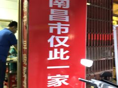 门面-小毛绝杀炒粉