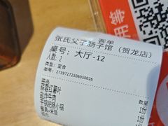 -张氏父子常德肠子馆(贺龙店)