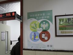 -北京市健宫医院