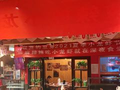 -寂寞的豆芽(西大望南路店)