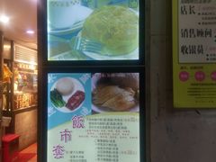 门面-永盈茶餐厅(中山四路店)
