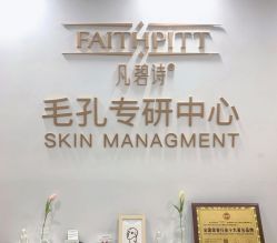 -凡碧诗毛孔清洁收细