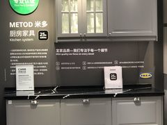 -宜家家居(西安未央商场店)