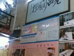 android_upload_pic-老西关濑粉(文明路店)