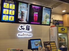 -50岚(太平洋森活天地店)
