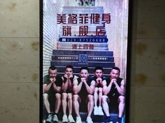 -Fitmula斐嘉健身(省体店)
