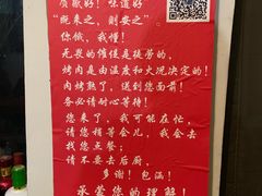 -新疆狼爷烤肉(宋庄店)